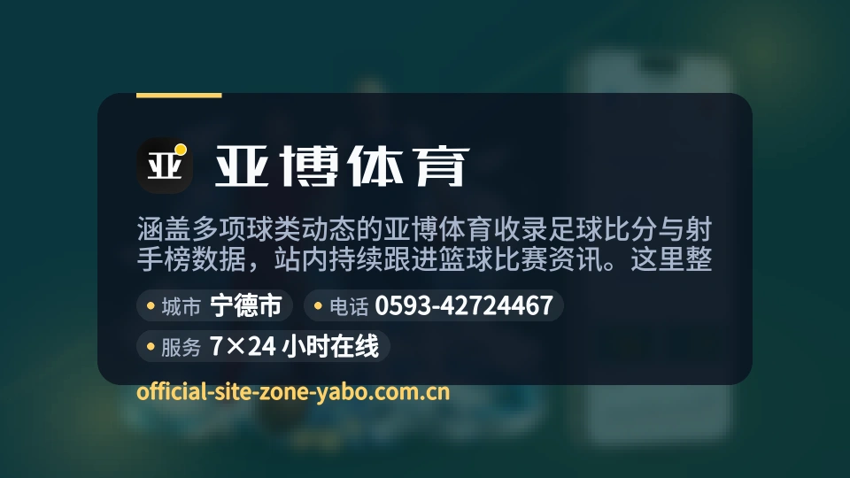 亚博体育简介